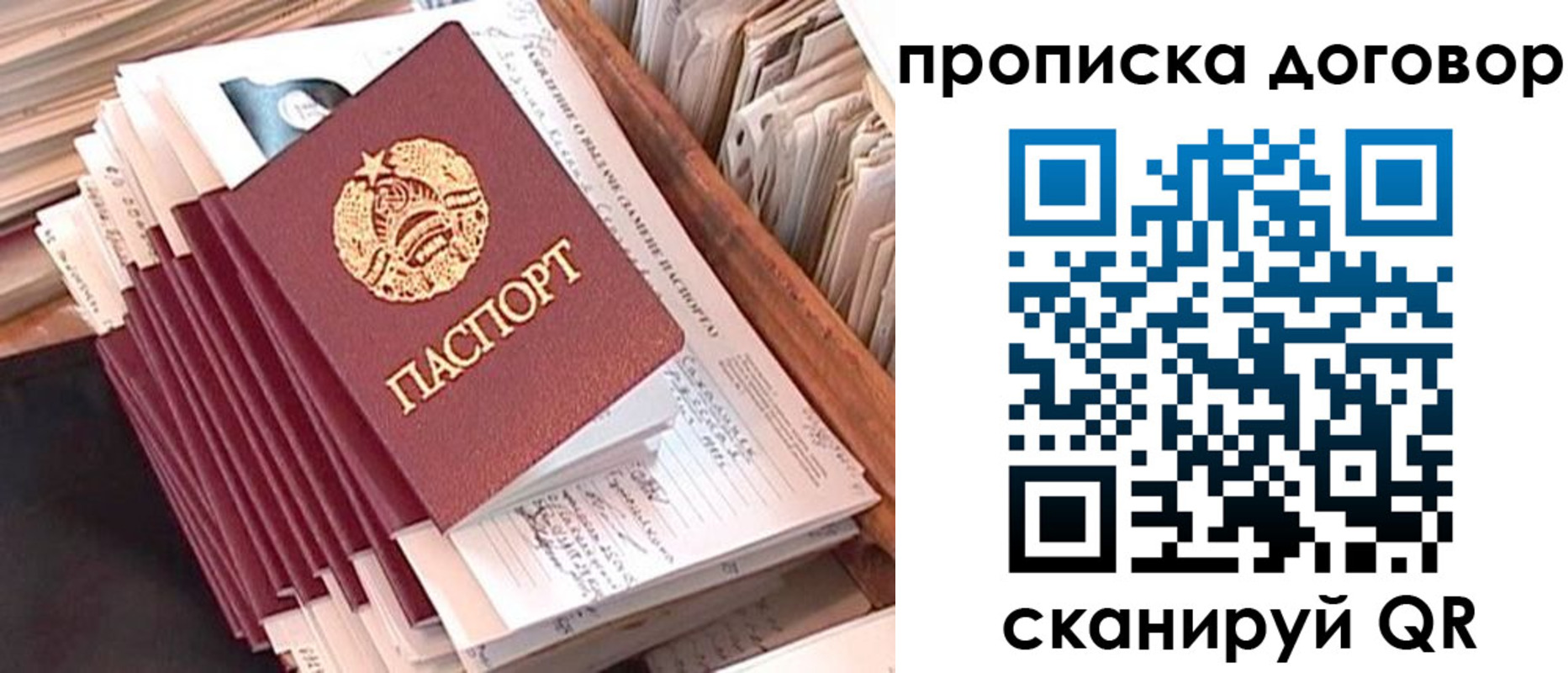 временная регистрация для школы в Аксае