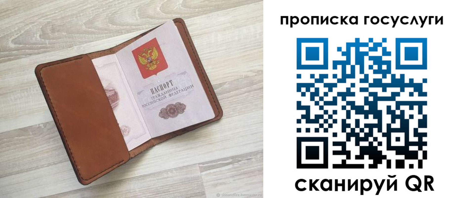прописка в Аксае