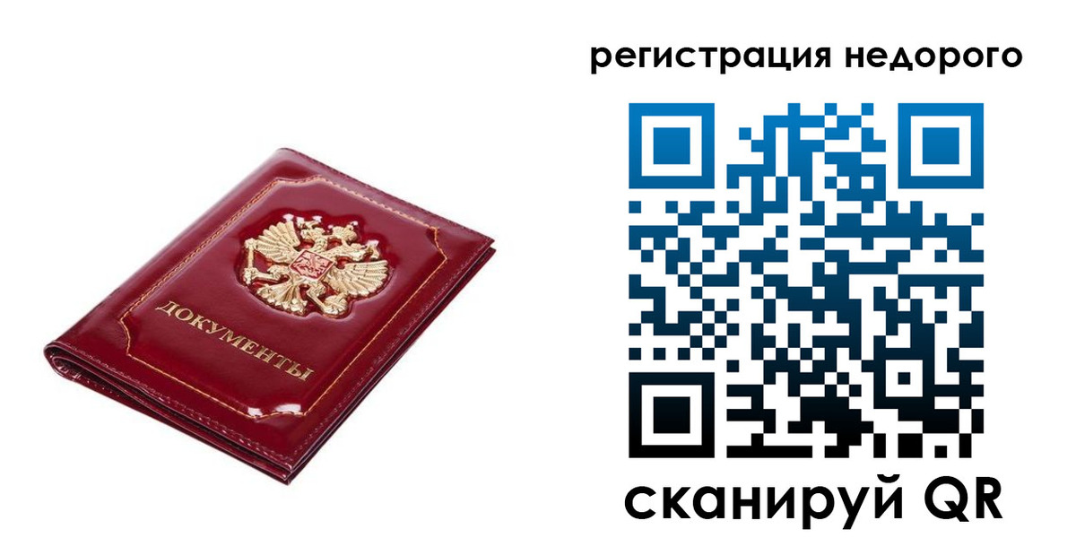 прописка для школы в Аксае