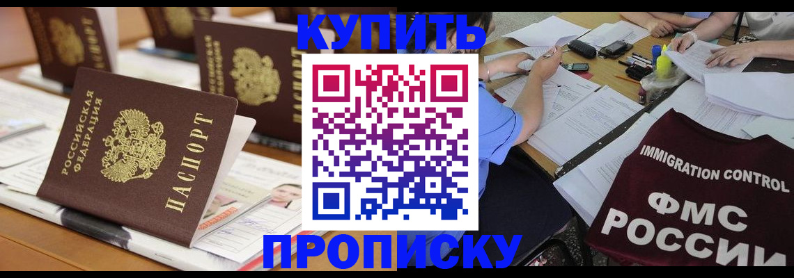 временная регистрация поиск в Аксае