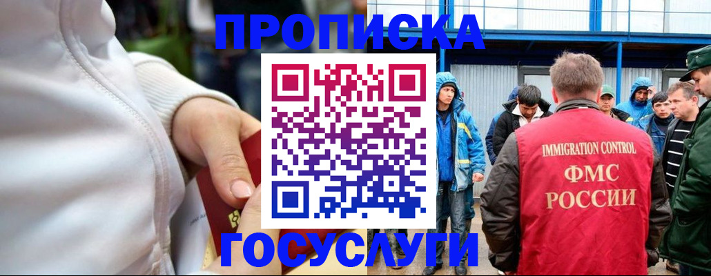 прописка регистрация в Аксае