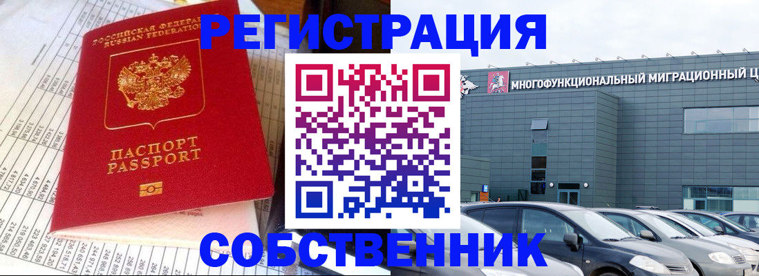 временная регистрация в Аксае