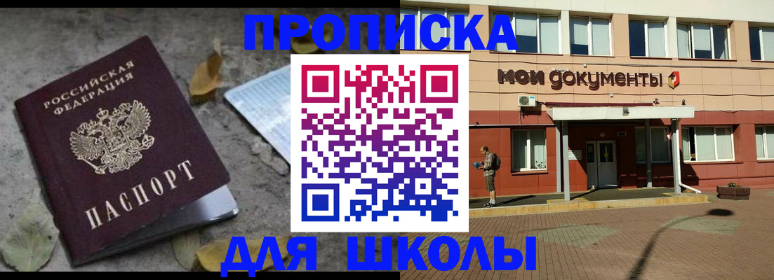 прописка гарантия в Аксае